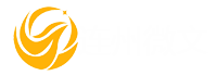 連州市微社區(qū)文化傳播有限公司